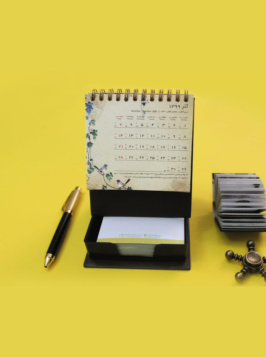 تقویم رومیزی با جای یادداشت