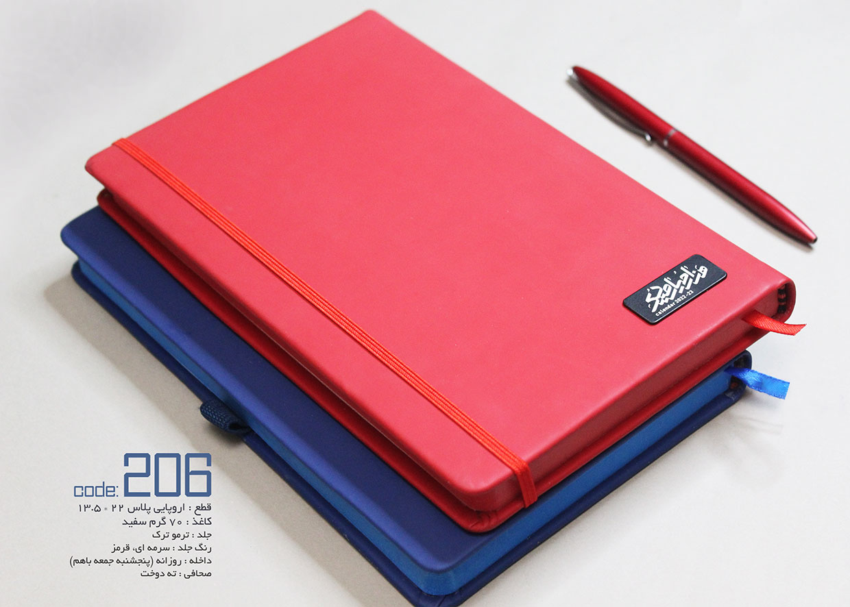 سررسید ترمو ترک اروپایی پلاس سررسید ترمو ترک اروپایی پلاس