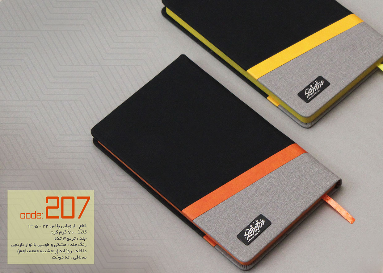 سررسید ترمو سه تیکه اروپایی پلاس