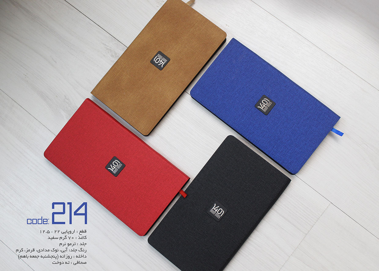 سررسید اروپایی ترمو نرم 1401