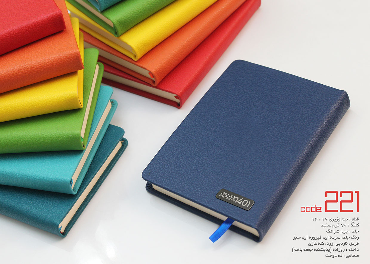 سررسید نیم وزیری چرم پی وی سی 1401