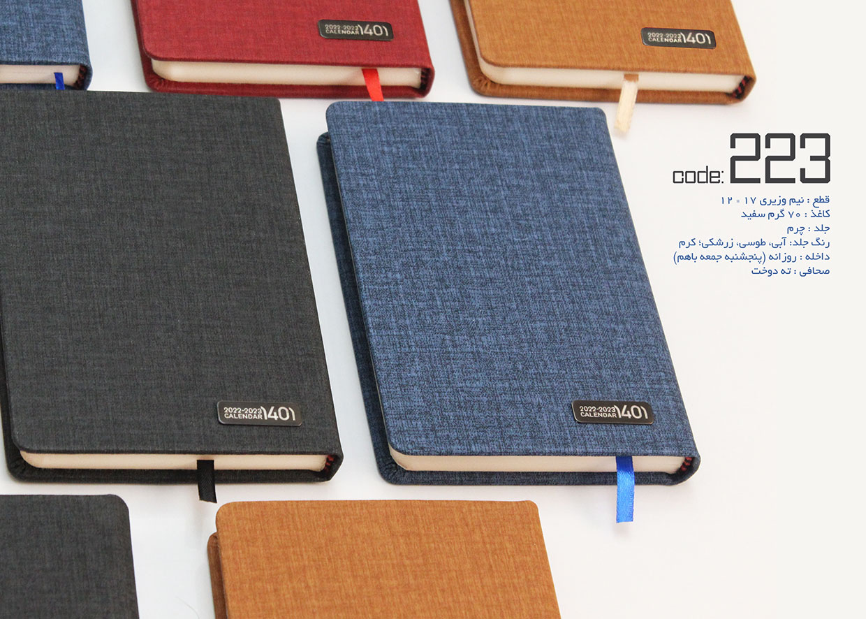 سررسید نیم وزیری چرمی 1401