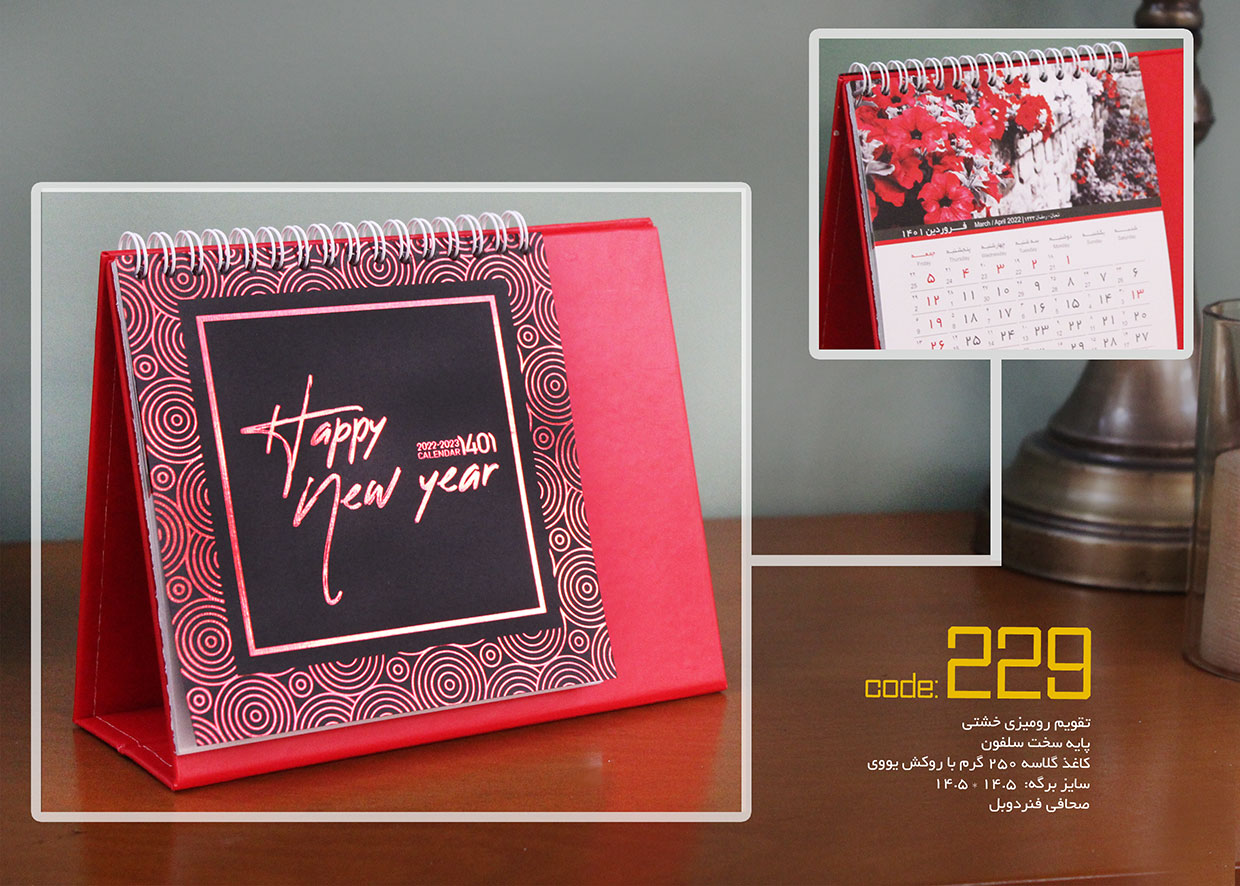 خرید تقویم رومیزی خشتی سال 1401