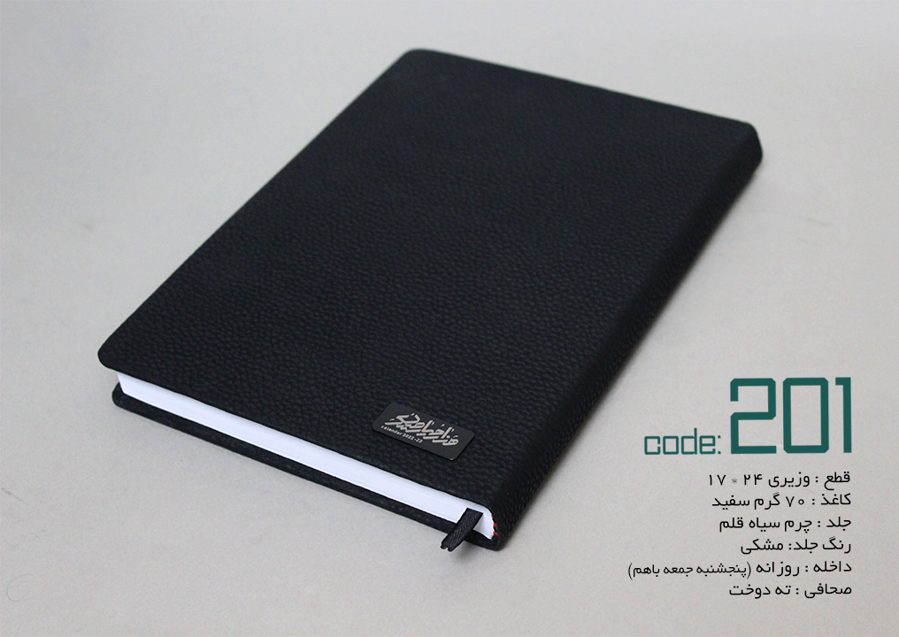 سررسید وزیری چرم سیاه قلم 1401