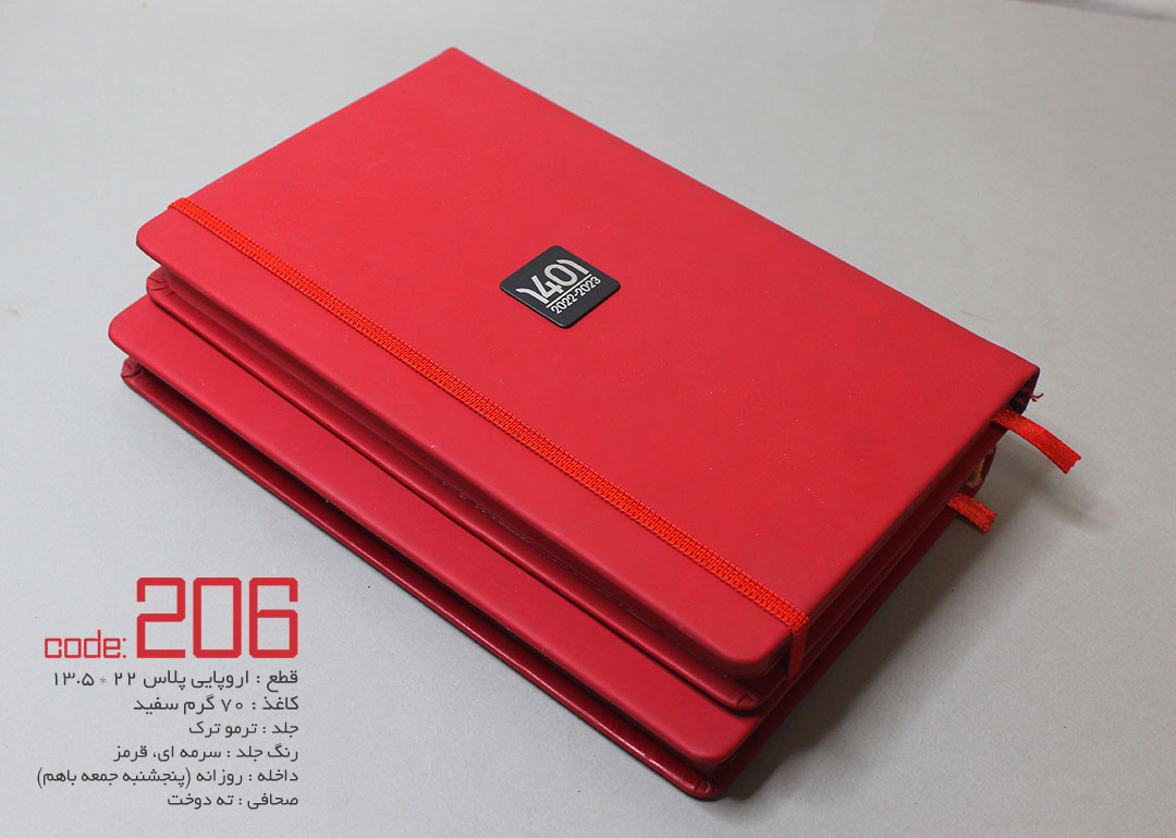 سررسید ترمو ترک اروپایی پلاس سررسید ترمو ترک اروپایی پلاس