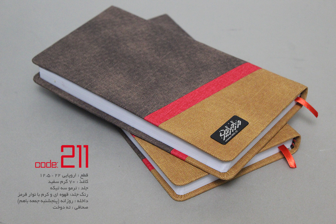 سررسید اروپایی ترمو سه تیکه 1401