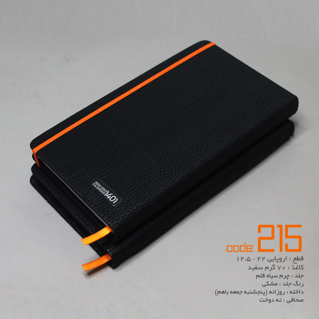 سررسید اروپایی چرم سیاه قلم 1401